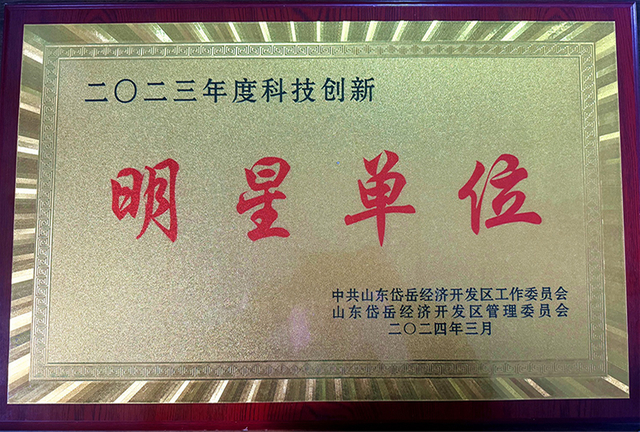 Certificado de marca famosa Taian